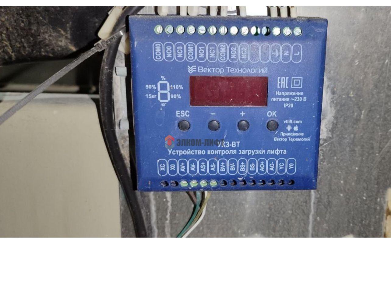 Устройство контроля загрузки лифта УКЗ-ВТ, 220В - Элком-Лифт | Лифтовое  оборудование и запчасти к лифтам